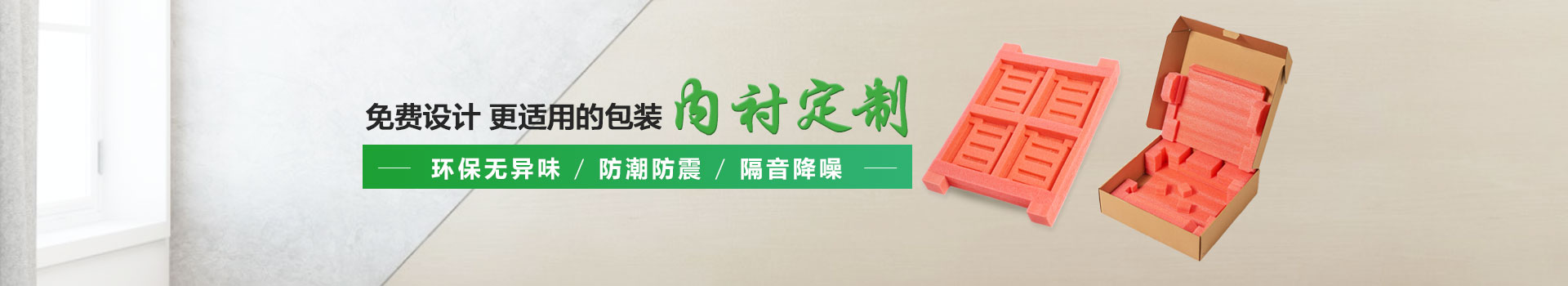 鼎屹包裝珍珠棉定制,環(huán)保無(wú)異味,防潮防震